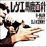 QGnS Mixed by DJ KENNY