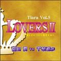 Tiara「愛のポエム付き言葉攻めCD」Vol.5