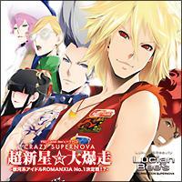 ���V�����唚��CRAZYSUPERNOVA-��͌n�A�C�h��ROMANXIA No.1�����!?-