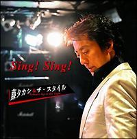 Sing Sing
