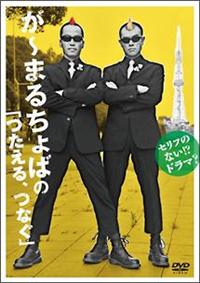 �Z���t�̂Ȃ��I�H�h���}�H�@���`�܂邿��΂̂�����A�Ȃ�