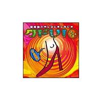 �֍��΂̃J���R���L�����W�I�`�I�X�̗~�]�`