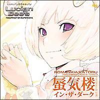 �yMAXI�z���V�A���r�[�Y �L�����N�^�[�\���O�V���[�Yvol.3�i�}�L�V�V���O���j