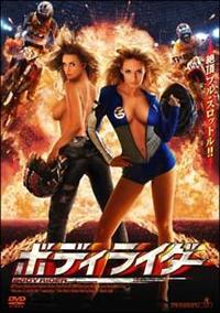 �{�f�B���C�_�[