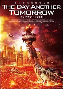 デイ・アナザー・トゥモローのサムネイル画像