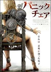 �p�j�b�N�E�`�F�A