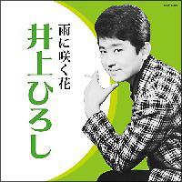 ���Ђ낵�`�J�ɍ炭�ԁ`