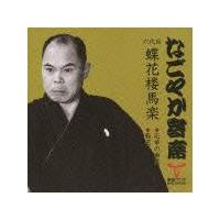 �Ȃ��₩��ȃV���[�Y �Z��� ���ԘO �n�y �����̗H��E�]��