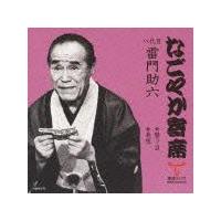 �Ȃ��₩��ȃV���[�Y ����� ���� ���Z �ւ�ځE���Z