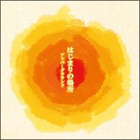 �yMAXI�z�͂��܂�̏ꏊ(�}�L�V�V���O��)