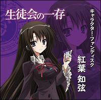 ���k��̈ꑶ �L�����N�^�[�E�t�@���f�B�X�N�u�g�t�m���v