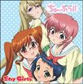 【MAXI】Shy Girls(マキシシングル)