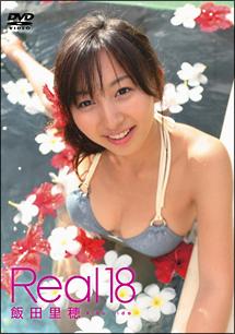 中古　飯田里穂　天然色 　DVD 飯田里穂 &frasl; 天然色 』DVD グラビアアイドル