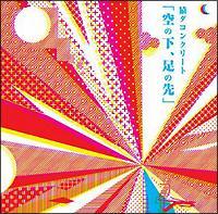 ��̉��A���̐�