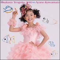 �yMAXI�z�������ȓV��2010(�}�L�V�V���O��)