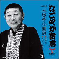 �Ȃ��₩��ȃV���[�Y �l��� �O�V�������V �{�ː�/�ւ����H��