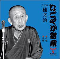 �Ȃ��₩��ȃV���[�Y ���� �j���� ����/�Ж_