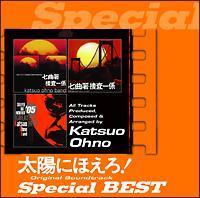 ���z�ɂق���! �X�y�V�����E�x�X�g