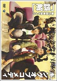 �L���O�I�u�R���f�B�@��T��P�ƃ��C�u�u����v