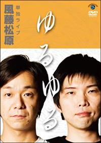 �P�ƃ��C�u�@�u�����v