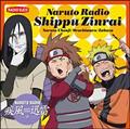 DJCD NARUTO RADIO v 9
