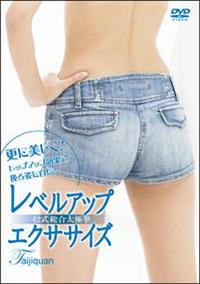 ���x���A�b�v�G�N�T�T�C�Y�@�S�Q���@�������Ɍ�