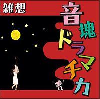 ����h���}�`�J