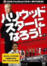 �n���E�b�h�X�^�[�ɂȂ낤�I