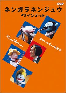 クインテット dvd レンタル