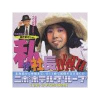 �j�|�z�e���O���[�v�`�����В�DEATH