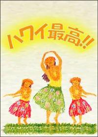 �n���C�ō��I�I