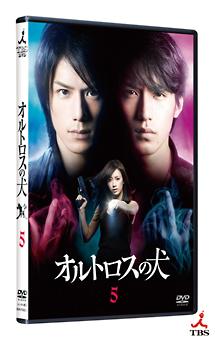 滝沢秀明主演】オルトロスの犬 第1巻 | 宅配DVDレンタルのTSUTAYA DISCAS