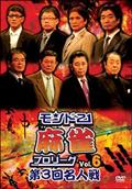 麻雀 ＢＡＴＴＬＥ ＲＯＹＡＬ ２０１２ ～大将戦～ | 宅配DVDレンタル