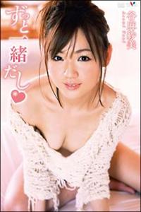 �����ƈꏏ����