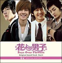 Ԃjq Boys Over Flowers PART3-F4 SPECIAL EDITION-