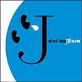 J-|bp[`3[DJa in No.1 J-POP MIX]