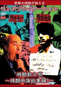 �����h�v���C�e�[�V�����E�c�������S�`�c���f�����W�҂P�`