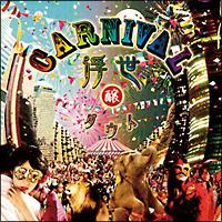 CARNIVAL���� �`���`(�ʏ��)