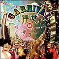 CARNIVAL���� �`���`(�ʏ��)