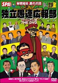 �閧���Б�̒ܒc�@�Ɨ���A�L��