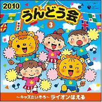 2010����ǂ���(3)���C�I���ق���