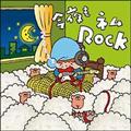 lROCK
