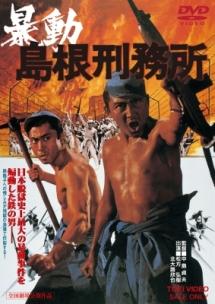 中古】(非常に良い)実録・籠寅三代目 合田幸一 2 [DVD] Amazon