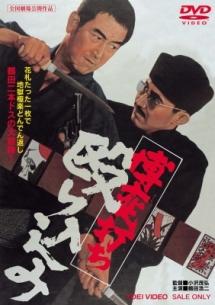 東映任侠映画傑作DVDシリーズ　鶴田浩二主演　博奕打ちシリーズ他全13巻 鶴田浩二主演】博奕打ち 殴り込み | 宅配DVDレンタルのTSUTAYA