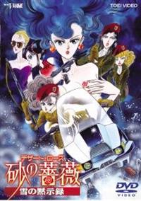 �f�U�[�g���[�Y�@�����K�N�`��َ̖��^