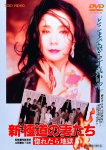 DVD 極道の妻たち　6本セット　岩下志麻　ピクチャーディスク Amazon.co.jp: 極道の妻たち シリーズ DVD 6巻 セット 岩下志麻