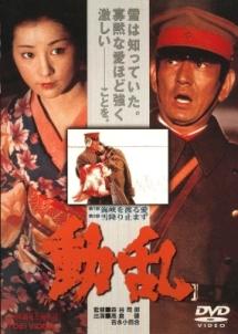 動乱　DVD　高倉健　レンタル 高倉健主演】動乱 | 宅配DVDレンタルのTSUTAYA DISCAS