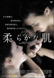 柔らかな肌のサムネイル画像