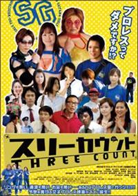 �X���[�J�E���g