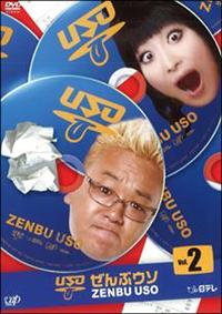 ����ԃE�\�@�u�n�k�D�Q